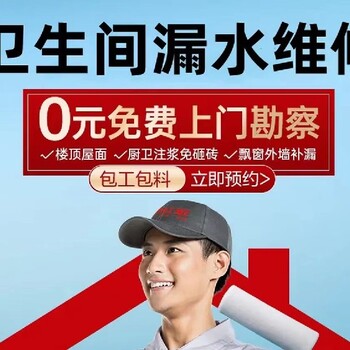 惠城區(qū)彩鋼瓦房頂補(bǔ)漏維修電話