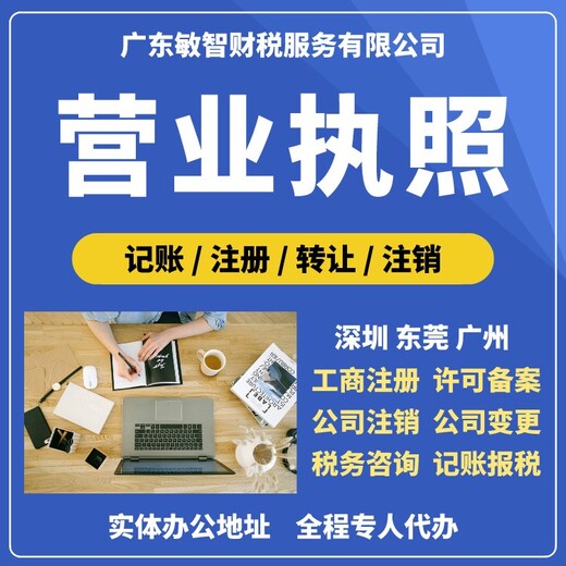 广州从化税务申报纳税企业服务,企业注销代办