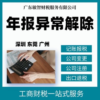 深圳羅湖經營許可證企業服務,增加經營范圍