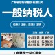 广州增城税务解异常企业服务图
