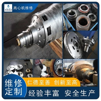 懷化中達(dá)離心機(jī)維修租賃