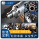 東城離心機維修租賃圖