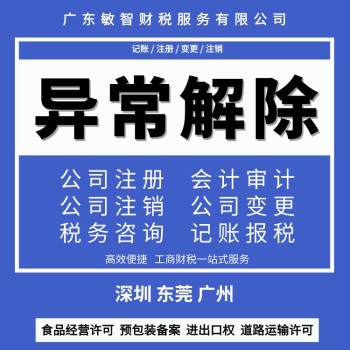 广州黄埔记账报税代理企业服务,公司名称核准