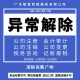 广州番禺公司法人变更企业服务图