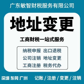 深圳宝安公司注册代理企业服务,企业注销代办