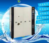 权坤-RO浓液废水处理装置-低温蒸发器-浓缩率高