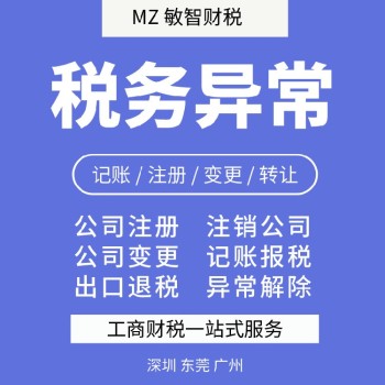 廣州南沙公司吊銷注銷企業(yè)服務(wù),增加經(jīng)營范圍