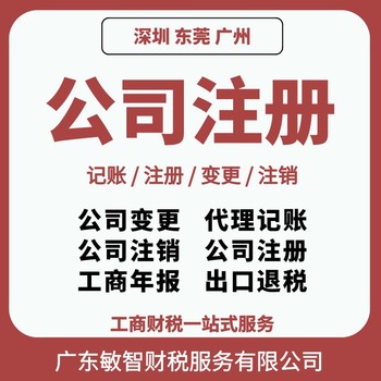 廣州從化工商異常處理企業(yè)服務(wù),增加經(jīng)營(yíng)范圍