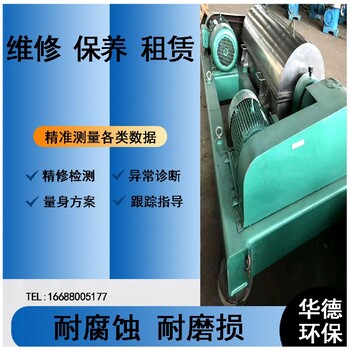 衡水瑞威離心機維修租賃