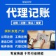 广州海珠公司法人变更企业服务图