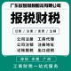 深圳罗湖税务解异常企业服务,增加经营范围产品图