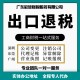 广州白云食品经营许可企业服务,个体查账征收产品图
