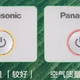 直流松下新風(fēng)圖