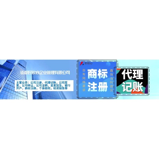 金堂县商标注册服务电话