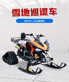 細(xì)水霧雪地消防摩托車報(bào)價(jià)及圖片