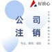蒲江公司變更電話
