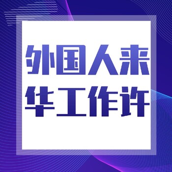 青白江公司转让公司