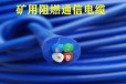 重庆PZYAH23铁路信号电缆