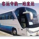張家港到恩施汽車發(fā)車時(shí)刻表圖