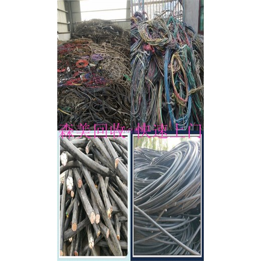 广州电缆回收公司评估