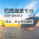 墨西哥跨境物流杭州雙請(qǐng)物流專線墨西哥小包獨(dú)家專線