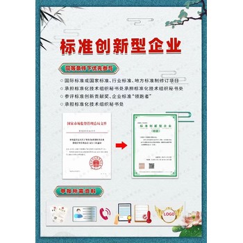 创新型企业标准标准创新型企业初级认定全国申报