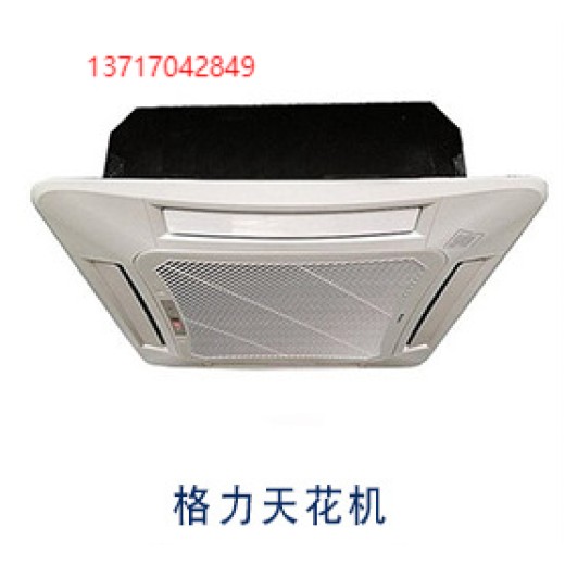 深圳格力空调代理商用中央空调安装销售