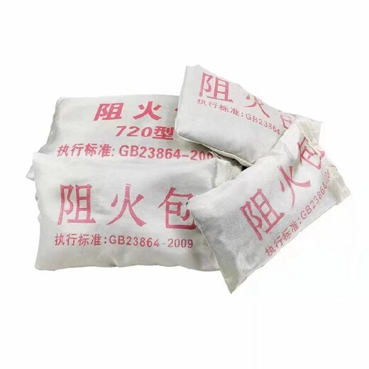 昌平防火包批發(fā)價(jià)格