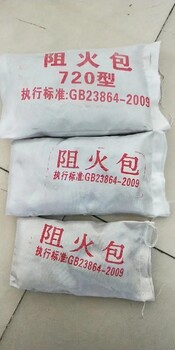 保定阻火包國標