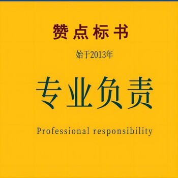 漯河標書代寫公司電子代做標書贊點標書