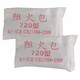 防火包包驗(yàn)收?qǐng)D