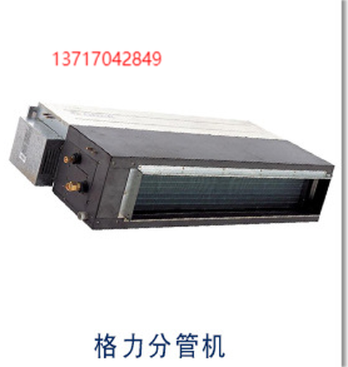 廣東省深圳格力空調(diào)總代理，深圳格力中央空調(diào),格力中央空調(diào)總