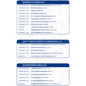 德國(guó)科隆木工及家具配件展覽會(huì)INTERZUM