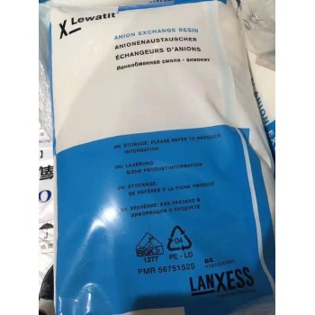 朗盛离子交换树脂LewatitMP68树脂供应商