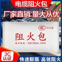 長寧防火包廠家