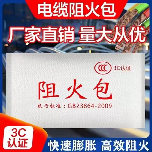 汉沽阻火包施工方便