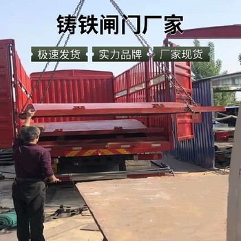 800機(jī)閘一體鑄鐵閘門鑄鐵方閘門價(jià)格鑄鐵渠道閘門水庫