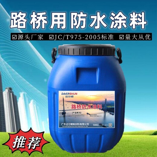 PB-Ⅱ型防水层桥面防水涂料施工视频桥面防水涂料施工方法