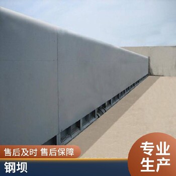 齊齊哈爾智能景觀鋼壩