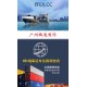 上海运输服务台湾国际快递空运专线门到门产品图
