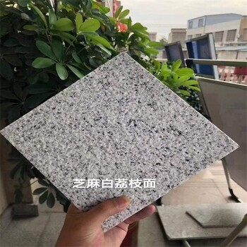 麻城芝麻白花崗巖廠家,礦山
