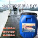 溶劑型粘接劑防水涂料施工方便