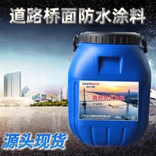 AMP-100二阶反应型防水涂料桥梁建设用每平方用量图片