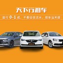 泉州個人租車專業(yè)租車公司專業(yè)