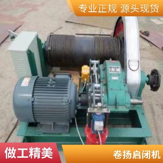 北京宣武便宜卷揚啟閉機