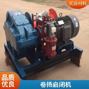 大慶耐用卷揚啟閉機(jī)