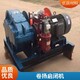 白山防火卷揚啟閉機圖
