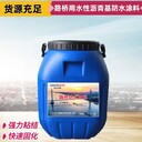 纖維增強橋面粘結(jié)防水涂料銷售報價