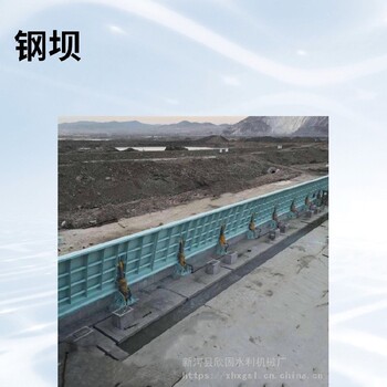 河北秦皇島供應(yīng)液壓翻板閘門案例展示