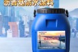 AMP-100二阶反应型防水涂料高固含量销售报价